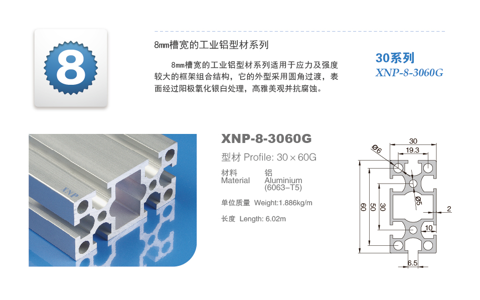 3030系列小蝌蚪.WWW承重力.png